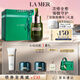 海藍之謎（LA MER）濃縮修護精華15ml舒緩緊致護膚品套裝化妝品禮盒生日禮物送女友