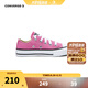 Converse 匡威兒童鞋女童低幫帆布鞋allstar經(jīng)典款學(xué)步鞋透氣百搭軟底板鞋 粉色 35 【建議腳長22cm】