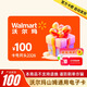 【謹(jǐn)防詐騙】沃爾瑪電子卡100元2326開頭 沃爾瑪/山姆通用 官方卡密自動(dòng)發(fā)貨 含權(quán)益券可開票