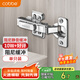 卡貝（cobbe）不銹鋼液壓鉸鏈一段力 固裝半蓋（中彎）1只裝