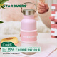 星巴克（Starbucks）杯子 經(jīng)典系列粉色款保溫杯473ml(配杯套)保溫杯男女中秋國慶禮物 粉色款保溫杯(配杯套)473ml