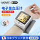 LUCYLEE日本醫療醫用全自動(dòng)高精準充電手腕式家用電子量血壓計測量?jì)x器測 CK-W356家庭款 升級三色背光充電款+充電套裝