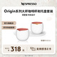 Nespresso奈斯派索 咖啡杯套裝 雙壁瓷質(zhì)地 Origin系列大杯咖啡杯套裝送人 咖啡杯配托盤(pán)套裝
