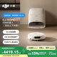 大疆【政府補貼】DJI ROMO S自動(dòng)上下水版旗艦透明掃地機器人毫米級避障掃拖一體全自動(dòng)基站高效自清潔