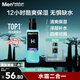 曼秀雷敦男士 爽膚水145ml化妝水保濕清爽補水啫喱護膚品男