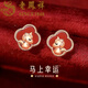老鳳祥本命年幸運紅瑪瑙四葉草耳釘女新中式生肖馬年耳環(huán)生日禮物女生 L-E325馬上幸運紅瑪瑙耳釘*品牌禮盒
