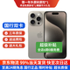 Apple【24期免息】Apple iPhone15 ProMax 蘋(píng)果15Promax A 17Pro芯片 國行雙卡雙待 二手手機 原色鈦金屬 99成新 512GB【24期免息+豪華禮包】