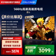 FFALCON雷鳥電視 75鵬6 75英寸 144Hz高刷 MEMC運動補償 3+64GB內(nèi)存 家電國家補貼電視75S377C-JN