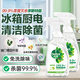 滴露（Dettol）家居廚房清潔除菌噴霧500ml*2冰箱清潔劑李斯特菌 幽門螺旋桿菌