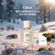 蔻依（Chloe）女士香水仙境花園系列北國雪松禮盒持久留香生日送人 情人節(jié)禮物 蔻依北國雪松50ml EDP