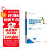 信息化環(huán)境下的教學(xué)設計與實(shí)踐（第2版·微課視頻版）（21世紀高等學(xué)校計算機應用技術(shù)系列教材）