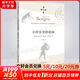小徑分岔的花園 博爾赫斯全集小說集 圖書