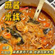 麻醬米線(xiàn)6桶裝一整箱懶人速食方便米線(xiàn)網(wǎng)紅宵夜免煮開(kāi)水沖泡即食 【特惠裝】買(mǎi)6送6-12桶麻醬米線(xiàn)
