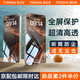 圖拉斯【泰坦全屏膜】適用iphone16promax鋼化膜蘋果16promax手機(jī)全覆蓋防摔防指紋無塵倉超薄高清貼膜 iPhone 16 Pro Max 升級(jí)超清丨防摔扛把子丨送無塵倉丨第2件半價(jià)