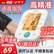 VTT德國品牌 醫用級高精準血壓計 充電上臂筒袖帶臺式檢測電子測量表儀器 醫院醫生專(zhuān)用同款老人家用 全程語(yǔ)音+誤動(dòng)作提醒袖帶自檢+血壓雙測802CL