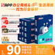 APP  金光APP（藍蝸牛）A4/80g雙面打印a4紙復印紙打印紙整箱順滑不易卡紙500張/包5包/箱（2500張）
