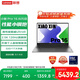 聯(lián)想筆記本電腦小新Pro16 AI元啟  高性能輕薄本酷睿Ultra9 32G 1T 2.5K高刷屏 游戲【國家補貼20%】