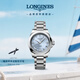 浪琴（LONGINES）瑞士手表 康卡斯系列悅動 機(jī)械鋼帶女表  L34304926