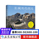 長(zhǎng)城形態(tài)圖志 烽火臺(tái)城墻八達(dá)嶺 探索長(zhǎng)城攝影集 中國(guó)古建筑歷史文物考古書籍 后浪正版