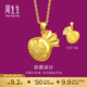 周生生錦鯉鯉魚(yú)福字錢(qián)袋黃金吊墜 生生有禮男女款足金掛墜 73537P計(jì)價(jià) 4.38克(含工費(fèi)100元)