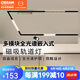 歐司朗磁吸軌道燈嵌入式家用明裝無(wú)主燈客廳臥室照明線形線條射燈 磁吸軌道用電源 100W