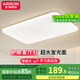 ARROW箭牌照明 大客廳燈吸頂燈LED臥室現(xiàn)代簡(jiǎn)約燈飾廣東中山燈具 【冰玉】90公分三色120瓦適25平