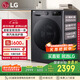 LG超薄滾筒洗衣機(jī)全自動(dòng)家用洗烘一體洗衣機(jī)10公斤 蒸汽除菌 國家補(bǔ)貼以舊換新FCY10R4M星云黑