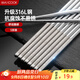 美廚（maxcook）316L不銹鋼筷子 防滑不發(fā)霉家用筷子套裝 公筷餐具 5雙裝 MCK1802