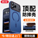 爵士駝適用蘋果17promax手機殼iPhone17pro新款磁吸Magsafe鏡頭全包防摔保護套膚感磨砂抗指紋男女款高級 【深藍色】超強磁吸丨原機拍照按鍵 蘋果17ProMax