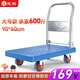 皇馳小推車平板車折疊手推車板車小推車推車拉貨90x60cm橡膠輪