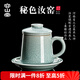 容山堂婁根旺大師汝窯汝瓷茶水分離泡茶杯老板茶杯個人專用高端伴手禮物 婁根旺秘色汝窯辦辦公杯-鴻運