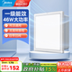 美的（Midea）【頂排】排氣扇衛(wèi)生間換氣扇強(qiáng)力通風(fēng)換氣二合一廚房排風(fēng)一級(jí)能效 【J2Pro】照明換氣一體/一級(jí)能效
