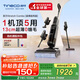 添可芙萬Stretch Combo 超薄旋風(fēng)版【 0纏毛 一機(jī)多用 180°躺平】洗地機(jī)吸拖一體吸塵器【Mix升級款】