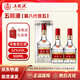 五糧液八代普五濃香型白酒 500mL  52度經(jīng)典名酒  送禮佳品雙支配禮品袋 52度 500mL 2瓶 雙瓶裝（配手提袋）