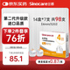 三諾（Sinocare）大平頭一次性胰島素注射筆用針頭 NPN-0.23mm（32G）×4mm 98支