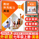 2025秋版 教材補充練習七年級英語(yǔ)上冊 外研版 供天津地區專(zhuān)用 外語(yǔ)教學(xué)與研究出版社 七年級上冊 英語(yǔ) 外研版