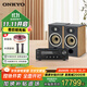 ONKYO安橋TX-8470+FOCAL勁浪EVOXN1進(jìn)韻音箱音響功放機2.1聲道發(fā)燒HIFI網(wǎng)絡(luò )數字流媒體大功率功放胡桃木
