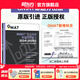 新東方 2025新版 GMAT官方指南文本邏輯推理復習2024-2025版(語(yǔ)文數學(xué)數據分析綜合) gmat美國商學(xué)院出國留學(xué)考試原版OG GMAT詞匯真題閱讀語(yǔ)法GMAT資料 25全新版 GMAT官