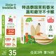 小皮（Little Freddie）歐盟原裝進(jìn)口嬰兒米餅 磨牙棒寶寶零食無添加 6個(gè)月以上嬰兒零食 易溶-芒果南瓜米餅 嬰標(biāo)
