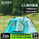 探路者（TOREAD）帳篷 戶(hù)外露營(yíng)全自動(dòng)速開(kāi)帳篷3-4人沙灘公園野餐遮陽(yáng)帳篷 碧綠/高級灰 均碼