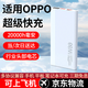 拉拓【國家3C認證】適用oppo充電寶20000毫安大容量66W超級快充雙向充電多口輸出可上飛機充電寶3c認證 【皓月白】20000毫安+超級快充+提速999% 3C新國標認證丨可上飛機高鐵【2025