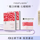 蜜思膚紅石榴瑩潤(rùn)面膜補(bǔ)水保濕十片