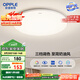 歐普（OPPLE）吸頂燈臥室燈具可調(diào)光LED照明燈飾簡約大氣高顯色護(hù)眼冰玉 包安裝