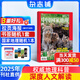 1-8月現(xiàn)貨含廣東特輯 中國(guó)國(guó)家地理雜志 自然旅游地理知識(shí) 人文景觀歷史變遷  科普百科全書(shū) 中學(xué)生課外閱讀 2024年/2025年單本/半年/全年訂閱/典藏版任選 雜志鋪旗艦店非過(guò)刊 【全年訂閱】中