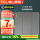 FSL 佛山照明開(kāi)關(guān)插座面板套餐86型暗裝二三插電源墻壁F31 H灰色開(kāi)關(guān) 三開(kāi)雙控開(kāi)關(guān)灰色