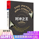 【湛廬】 對沖之王 華爾街量化投資傳奇（經(jīng)典版）正版書籍書 金融 投資 資金管理者 戰(zhàn)勝華爾街