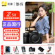 尼康（Nikon）Z5II/z5二代/Z52全畫(huà)幅微單相機 尼康云創(chuàng  )高清旅游vlog視頻攝影數碼照相機 Z5II 獨立單機（不含鏡頭） 標配出廠(chǎng)配置【關(guān)注送座充+手持支架】