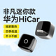 YMAXcarplay轉無(wú)線(xiàn)華為Hicar盒子智能車(chē)機適用沃爾沃別克大眾互聯(lián)導航爵士黑type-c款