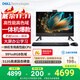 戴爾靈越5430 高端一體機臺式電腦(13代i5 16G 512G)黑 23.8護眼大屏  商用辦公影音娛樂(lè ) 教育學(xué)習機