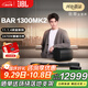 JBLBAR1300MK2回音壁電視音箱11.1.4杜比全景聲家庭影院環(huán)繞聲低音炮回音壁家庭影院套裝 BAR1300MK2